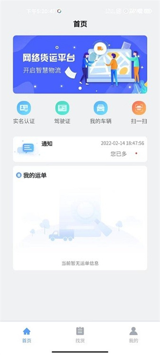  驰龙物流