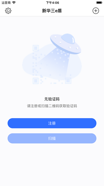  新华三e盾