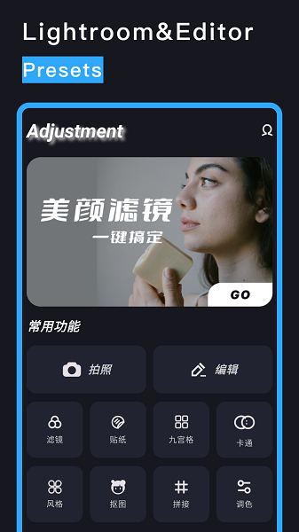  lr图片调色