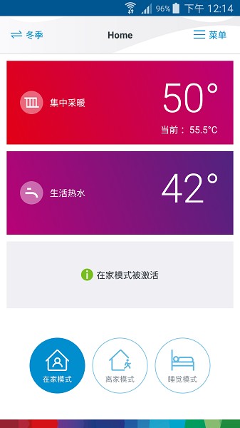  博世热力采暖