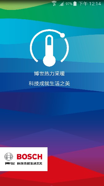  博世热力采暖