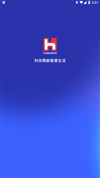  富士康相信