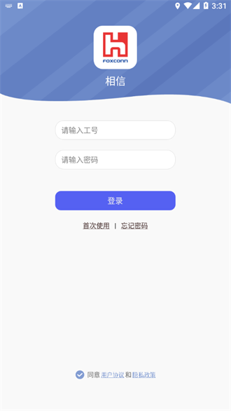  富士康相信