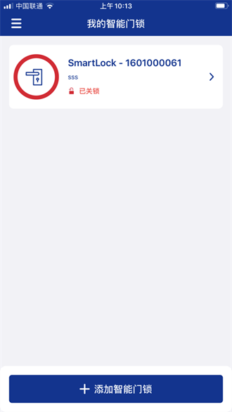  多玛凯拔智能锁