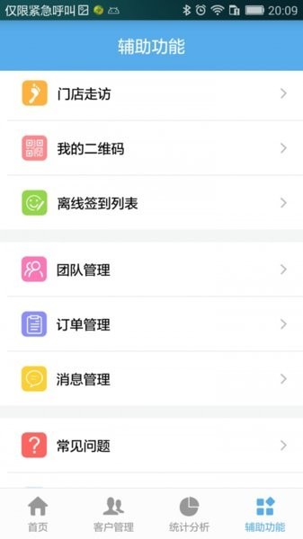  伊利行销临促