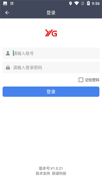  愚公物流
