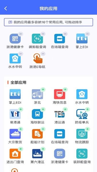  浙港通