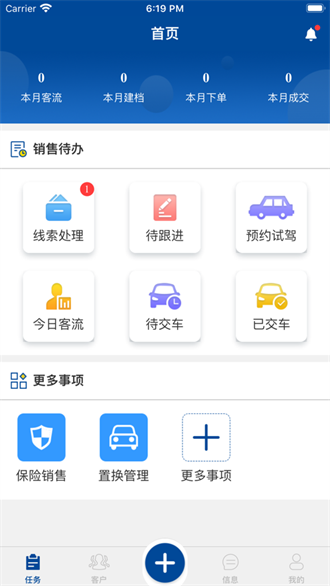  掌上奔腾