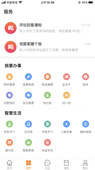 优你家