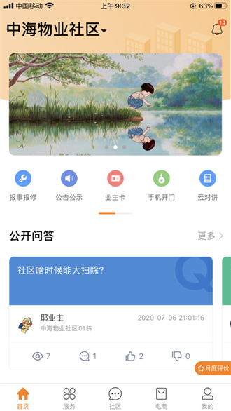  优你家