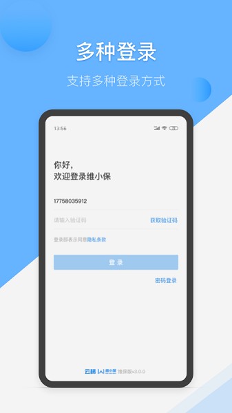  维小保维保