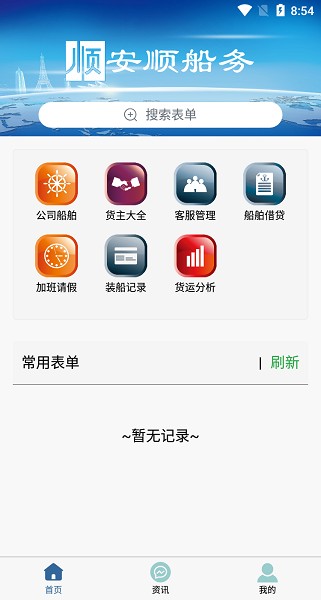  安顺船运