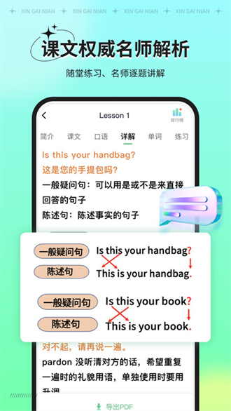  新概念ai版