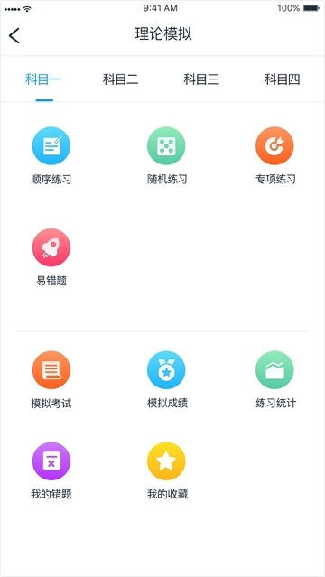  好学车学员版