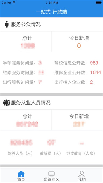 一路湘伴运政版