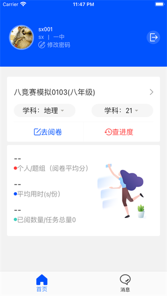  乐华阅卷