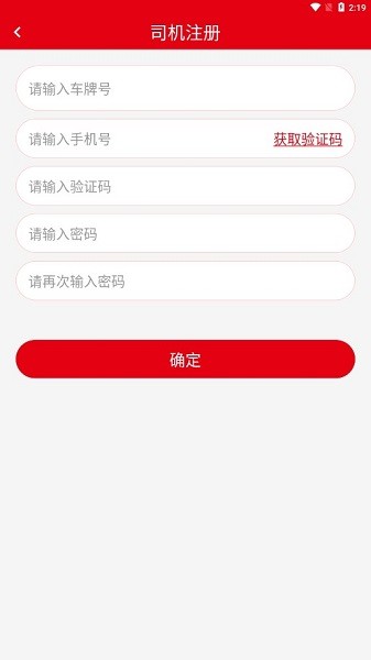  石横特钢物流版