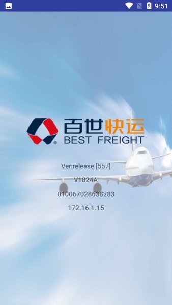  百世泰山