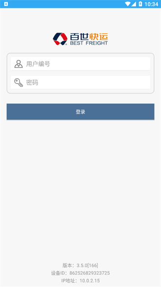  百世快运质检