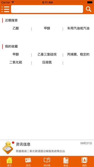  安运通