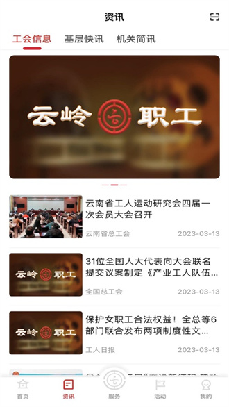  云岭职工