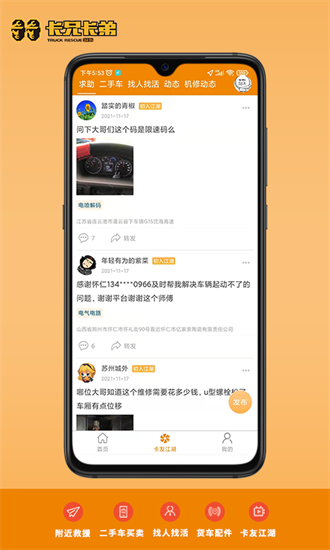  拉那儿汽修