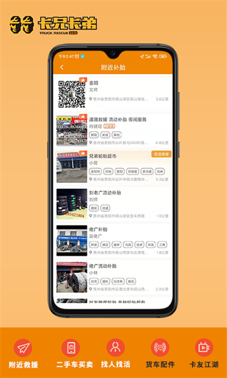  拉那儿汽修