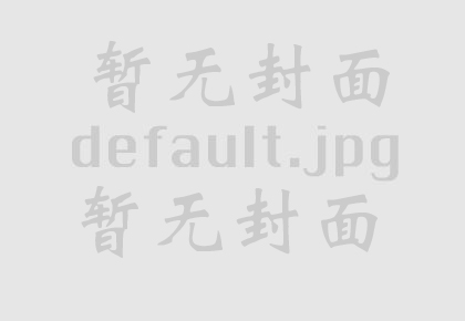 九阴真经归离山庄攻略(九阴真经孔雀山庄攻略)